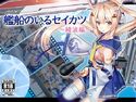 艦船のいるセイカツ~綾波編~のジャケット|エロ同人