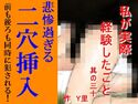 私が実際経験したこと 其の三十のジャケット|エロ同人