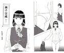 撫子図鑑 其之一のジャケット|エロ同人