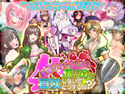 淫魔サキュバスの棲む森で冒険しないでどうするの?!のジャケット|エロ同人
