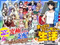 まったりファンタジー生活 ~転送されても俺は俺のままじゃダメですか?~のジャケット|エロ同人