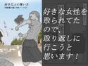 好きな人の奪い方 (朝霧麗子編。失敗ケース1)のジャケット|エロ同人