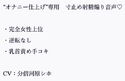 ご主人様のことが大好きなお姉さんメイドの寸止め乳首責め手コキと射精煽り命令のジャケット|エロ同人