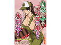 肉秘書・友紀子【同人版】12巻のジャケット|エロ同人
