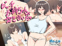ビッチお姉ちゃんとの突き合い方のジャケット|エロ同人