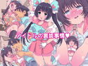 アイドルの裏垢事情のジャケット|エロ同人