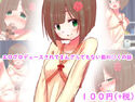 エロプロデュースされてまんざらでもない前川○くの話のジャケット|エロ同人