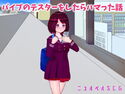 バイブのテスターをしたらハマった話のジャケット|エロ同人