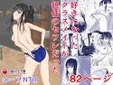 好きになったクラスメトが担任のセフレだったのジャケット|エロ同人