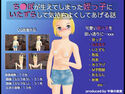 ち●ぽが生えてしまった姪っ子にいたずらして気持ちよくしてあげる話のジャケット|エロ同人