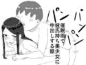 催●術で彼氏持ち美少女に中出しする話のジャケット|エロ同人