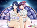 甘い舌と辛い舌のジャケット|エロ同人
