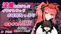 淫魔お姉さんに イかされちゃう6時間たっぷりガチイキASMRのジャケット|エロ同人