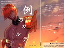 例のカルデア ~アヴィケブロンとアシュヴァッターマンが淫語でセックスする話~のジャケット|エロ同人