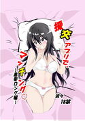 援交アプリでマッチング~黒髪ロング編~のジャケット|エロ同人