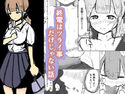 終電はツラい事だけじゃない話のジャケット|エロ同人