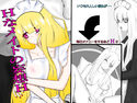 Hなメイドの妄想Hのジャケット|エロ同人