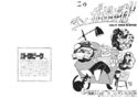 このマンガガガガ vol.12 2020 WINTERのジャケット|エロ同人