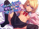 幼馴染の黒ギャルビッチ男の娘に彼女を寝取られて逆●●プされる話のジャケット|エロ同人