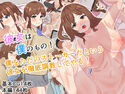 【NTR】彼女は僕のもの!僕をただのストーカーだという彼女を徹底調教してやる!のジャケット|エロ同人