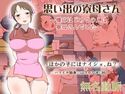 思い出の寮母さん~僕のはじめての人は寮母さんでした~のジャケット|エロ同人
