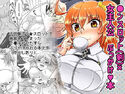 剣スロはマスターに××××たいそうですのジャケット|エロ同人