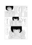 ヤンキー彼氏に浮気された幼馴染に八つ当たりのジャケット|エロ同人