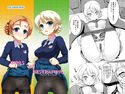 GIRLS und BESTRAFUNGのジャケット|エロ同人