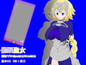 催●聖女 催●アプリであんなことやこんなことのジャケット|エロ同人