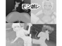 モン娘レ【モン娘凌●ゲーム】のジャケット|エロ同人