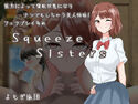 Squeeze Sistersのジャケット|エロ同人