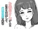 お義母さんが入る風呂に突撃して代理出産を頼むのジャケット|エロ同人